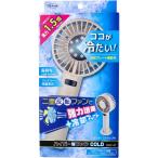 トプラン ハイパーWファン COLD TKTC-07 家電 冷房 扇風機 ファン ミニ扇風機 ハンディファン