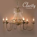 ショッピングシャンデリア クラリティ シャンデリア657（6灯）　LED電球対応可　　　インテリア　照明 シーリング　天井照明　シャンデリア　　