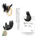 SALE　ネコ磁石　　　　キッチン　日用品　文具 　ステーショナリー 　フック　マグネット　磁石　ねこ　ネコ　猫　日本製