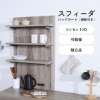  Sfida задний панель ( полки доска имеется ) GY NA ( серый натуральный ) мебель интерьер кухня место хранения кухонный прилавок 