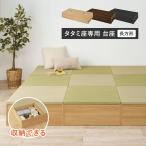 [ подставка только ] место хранения имеется маленький израсходованный татами tatami сиденье прямоугольный ( ширина 130cm) [tatami сиденье ] специальный подставка мебель интерьер bench багажник место хранения 