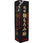 琉球　麹もろみ酢　７２０ｍｌ　　　　健康 食品　 酢　もろみ酢　沖縄