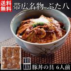  Obihiro достопримечательность .... свинья фарфоровая пиала. .2897[ бесплатная доставка ] прямая поставка от производителя еда мясо свинья ежедневное мясное блюдо кулинария мясная кулинария мясо фарфоровая пиала свинья фарфоровая пиала ....