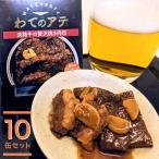 wate. ate~.. корова. роскошь yakiniku жестяная банка ~ 10 жестяная банка комплект / обычная температура бесплатная доставка закуска консервы Awaji Island кулинария ежедневное мясное блюдо мясная кулинария 