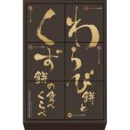  Kawauchi . река магазин варабимоти ... моти. еда ....WK-10 еда японские сладости .... моти .. моти варабимоти . моти 