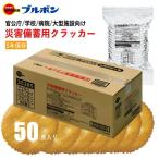 非常用食品