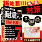 выдерживающий . гель коврик 12 листов ввод выдерживающий . колебание всасывание переворачивание предотвращение земля . меры товары супер мощный склеивание (... шелушение ...) колебание всасывание предотвращение бедствий безопасность мебель переворачивание предотвращение сопутствующие товары 