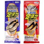 オンパックス 足ぽかシート くつ専用カイロ 25-27cm  22-24cm  8時間  3足入             ファッション　シューズ　靴　中敷き　カイロ　消臭　足用カイロ