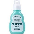 ウタマロ リキッド 部分洗い用液体洗剤 本体 400mL　　　　　　キッチン　日用品　水回り　洗剤　クリーナー　　洗濯洗剤　液体洗剤　部分洗い