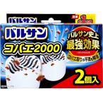バルサン コバエ2000 1カ月 2個入           防虫　害虫駆除 　虫よけ剤　コバエ　チョウバエ　ショウジョウバエ　ノミバエ