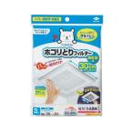 パッと貼るだけホコリとりフィルター換気扇用３０ｃｍ３枚入り 　フィルたん　　　　換気扇カバー　通気口フィルター　フィルター　
