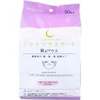 ドライマウスガード マスク 　女性サイズ ピンク 　男性サイズ ホワイト　50枚入　　　　　　健康　衛生　衛生日用品　保湿　乾燥対策　口腔