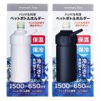 monet fav руль имеется домашнее животное держатель для бутылки 500~650mL 1 штук пепел серый черный пластиковая бутылка охлаждающий бутылка сумка 