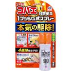  earth kobae1 кнопка тип спрей 90 выпуск без ароматизации 25mL репеллент от моли уничтожение насекомых средство от насекомых kobaechoubaeyu потертость ka