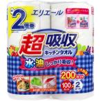 エリエール 超吸収キッチンタオル 100カット×2ロール入                             キッチン消耗品 　キッチンペーパー　キッチンタオル　