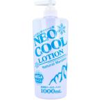  Neo прохладный лосьон корпус лосьон 1000mL cosme красота уход за телом корпус лосьон 