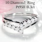 Yahoo! Yahoo!ショッピング(ヤフー ショッピング)Pt950 0.3ct ダイヤモンド リング 指輪 プラチナ V字 Ｖ 10石 上品 プラチナ950 結婚 婚約 人気 プレゼント テン ダイヤ ギフト vi-0175