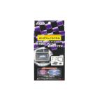 幅8mm×長さ590mm×厚さ3mm ABS CRゴム 粘着剤 アクリル系粘着剤 ホンダフェイスパネル 2278 エーモン amon