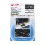 バンド幅4.0mm以下 バンド厚1.3mm以下 難燃性 UL94V-2 耐熱温度 RoHS対応  配線止めマウント(貼り付け用) 2953 エーモン amon