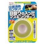 幅20mm×長さ15m 目盛 0?10 繰り返し印刷  平面紙 アクリル系粘着剤  目盛り付きマスキングテープ 1693 エーモン amon