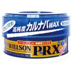 ウィルソン プロックス スーパー 固形 160ｇ ワックス ノーコンパウンドタイプ 全塗装色対応 01116