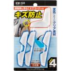 星光産業 ドアガード CL クリアタイプ ドアエッジを傷から守る 角度自在 ドア下コーナーにも対応 EW-131