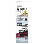 カーメイト 3000SR ルームミラー 290mm クローム  M56