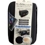 もっちり＆しっとりアームクッション 車内 クッション 収納ポケット ディオネ DI-037