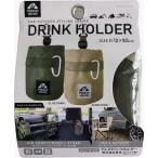 プラウドギア マルチドリンクホル�