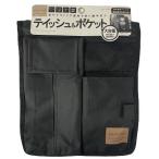  I der laboteshu удобный item салфетка держатель мульти- карман в машине . дом p громкий DIL-106