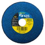 E×125 青 1枚 125X2.5X22 1