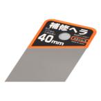  ремонт лопатка 40MM DIY инструмент инструмент покраска лопатка шпатель для шпаклевки sakariban Inoue инструмент 00531