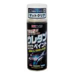 対候性 耐ガソリン性 耐衝撃性 優れた2液ウレタン塗料 320ml タフ ウレタンマットクリア ホルツ MH11624