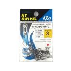 N.T.SWIVEL крюк do зажим есть энергия вертлюг 3 номер чёрный 36084 NT вертлюг 