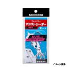 SHIMANO アシストリーダー RG-E08Z Aリグ セフィア 16798 シマノ