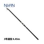 UZAKI NISSIN Pro stage скорость .α+3 номер длинный бросок -450 04168 Uzaki Nisshin 
