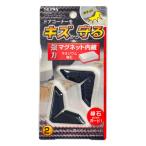 マグネットドアエッジガード シリコン素材 マグネット内蔵 カーボン柄 セイワ K430