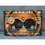 JBホーン 24V 低音 DC24V専用 最大音圧