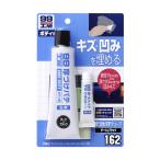 厚づけパテチューブタイプ ダーク＆ブラック 補修 塗料 パテ ソフト99 09162