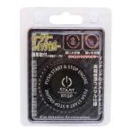  роторный крышка переключателя BK машина двигатель старт переключатель чёрный покрытие простой оборудован shutter тип в машине товар аксессуары brace BM-661