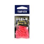 からまん棒 徳用パック 中 78008 釣研