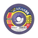 フレキシブル砥石ステ