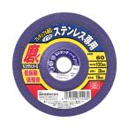 フレキシブル砥石ステ