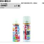 フォード(USA) GARNET ガーネット MINIMIX スプレー 260ml 1本 ボカシ剤セット