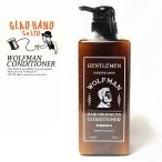 グラッドハンド コンディショナー GLAD HAND WOLFMAN CONDITIONER