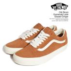 バンズ スニーカー VANS Old Skool Oversized Lace Glazed Ginger メンズ オールドスクール オーバーサイズドレース 送料無料