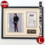 写真フレーム 直筆サイン入りフォト専用 額縁 木製 壁掛け おしゃれ インテリア /証明書入り /Lサイズ 約43×54.5cm