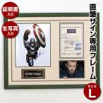 写真フレーム 直筆サイン入りフォト専用 額縁 木製 壁掛け おしゃれ インテリア /証明書＋生写真入り /Lサイズ 約43×54.5cm