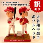 大谷翔平 ボブルヘッド エンゼルス グッズ ダブル 二刀流 バブルヘッド フィギュア 首振り人形 /訳あり