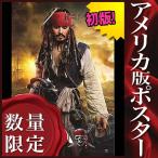 【パイレーツオブカリビアン ポスター】 生命の泉 ジョニーデップ ジャックスパロウ 映画 グッズ /インテリア アート /フレーム別 /IMAX-両面 【公式】